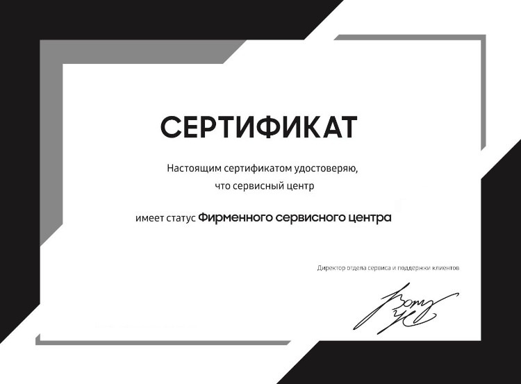 Сертификат официального сервисного центра iRobot в Москве